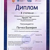 Пичко (pdf.io).jpg Пичко (pdf.io).jpg